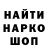 ГАШ гашик Djabroni_Brochacho