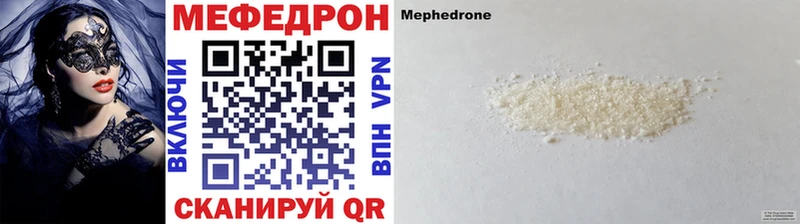 Мефедрон mephedrone  Юрга 