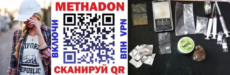 МЕТАДОН methadone  Юрга 